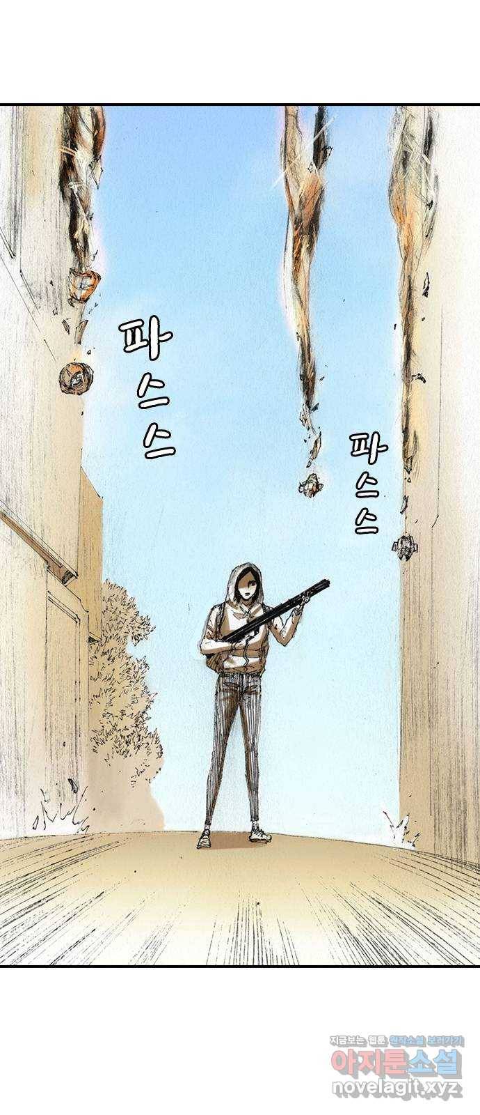 리트리츠 46화. 탈출 11