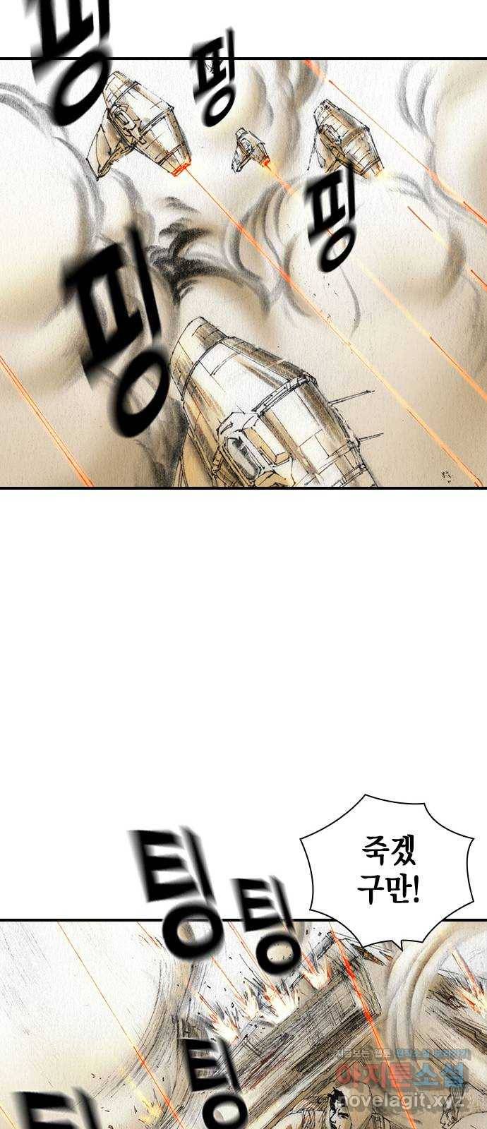 리트리츠 46화. 탈출 16