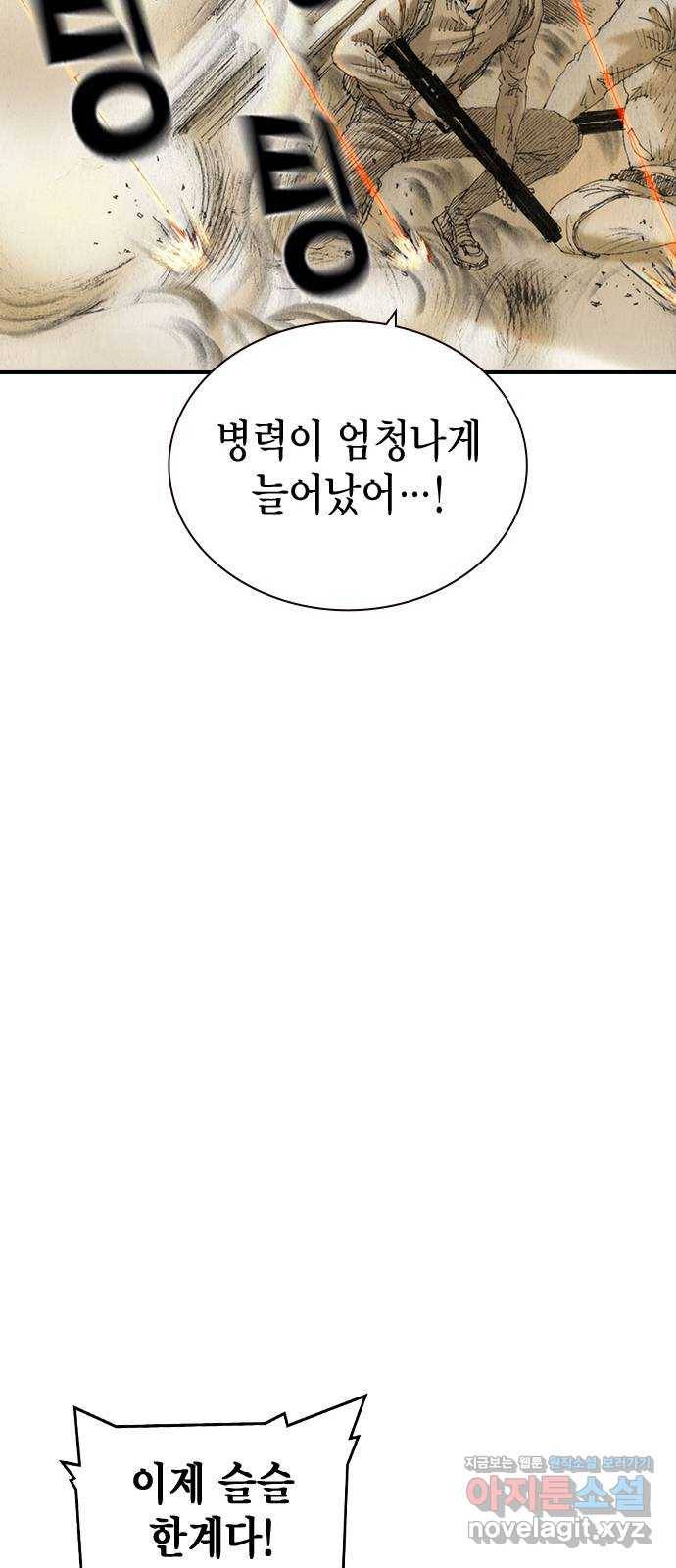 리트리츠 46화. 탈출 17