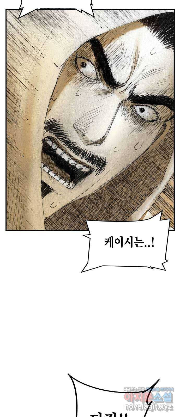 리트리츠 46화. 탈출 18