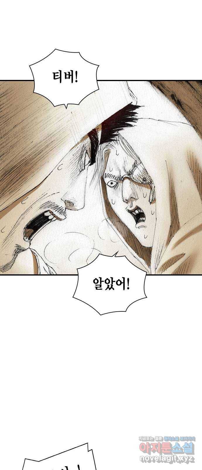 리트리츠 46화. 탈출 22