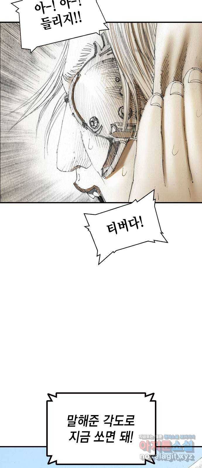 리트리츠 46화. 탈출 23