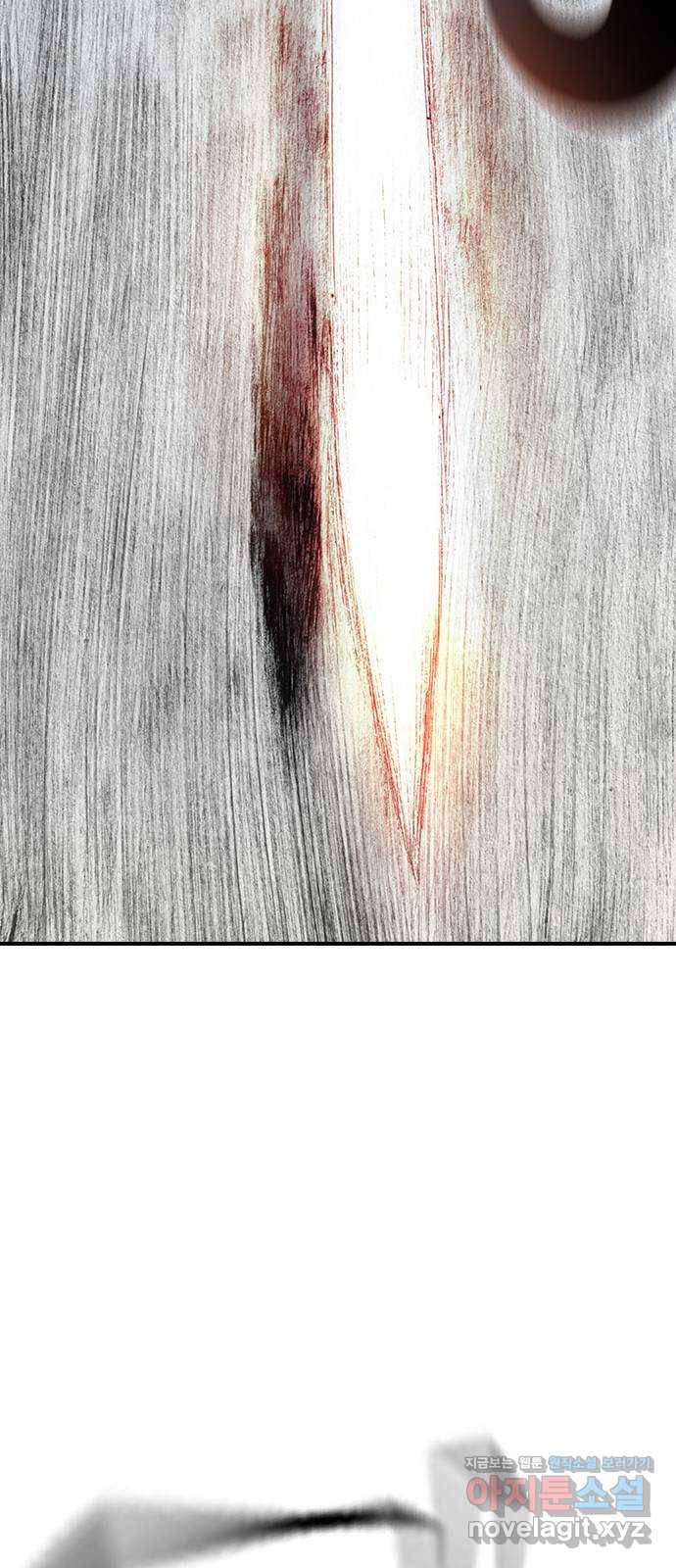 리트리츠 46화. 탈출 27