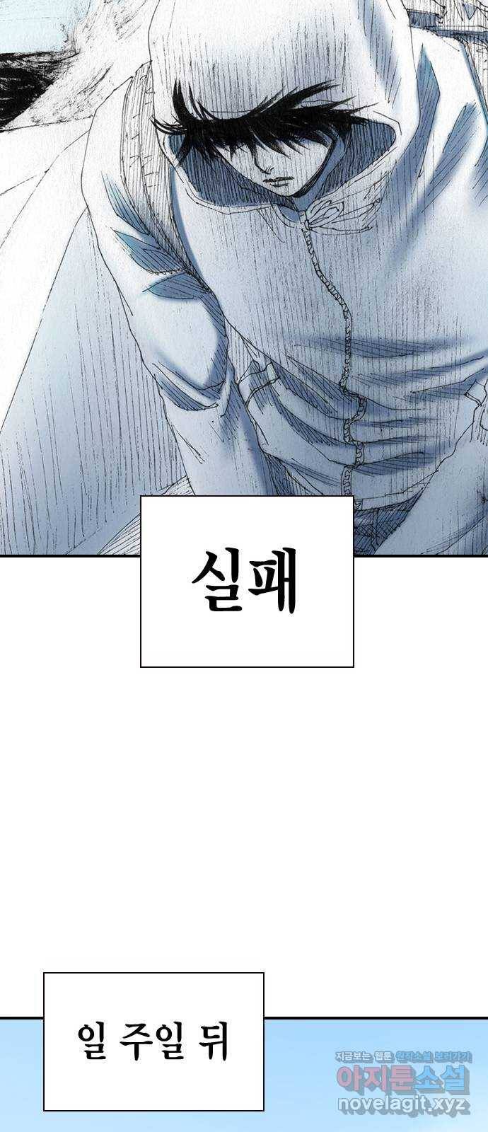 리트리츠 46화. 탈출 36