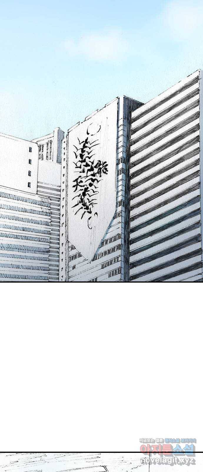 리트리츠 46화. 탈출 37