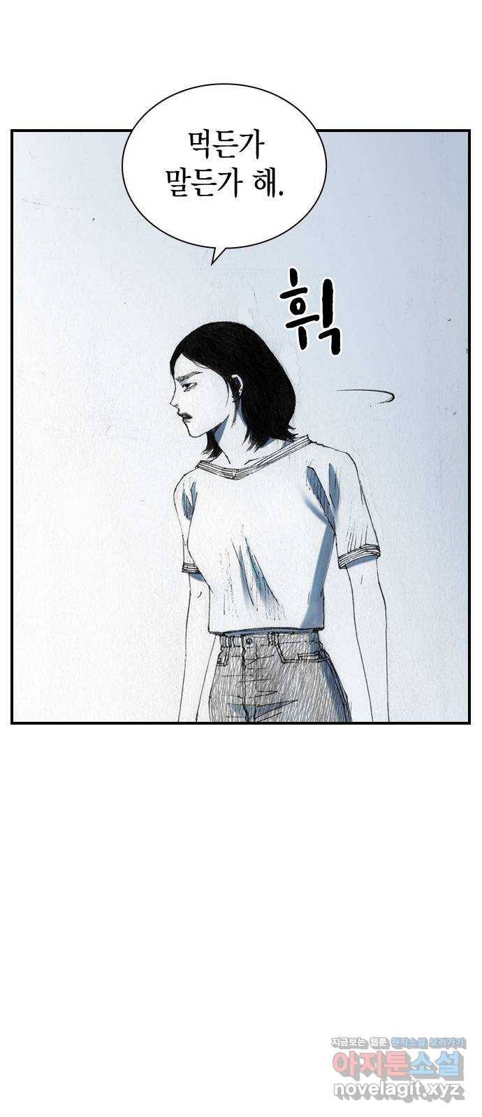 리트리츠 46화. 탈출 41