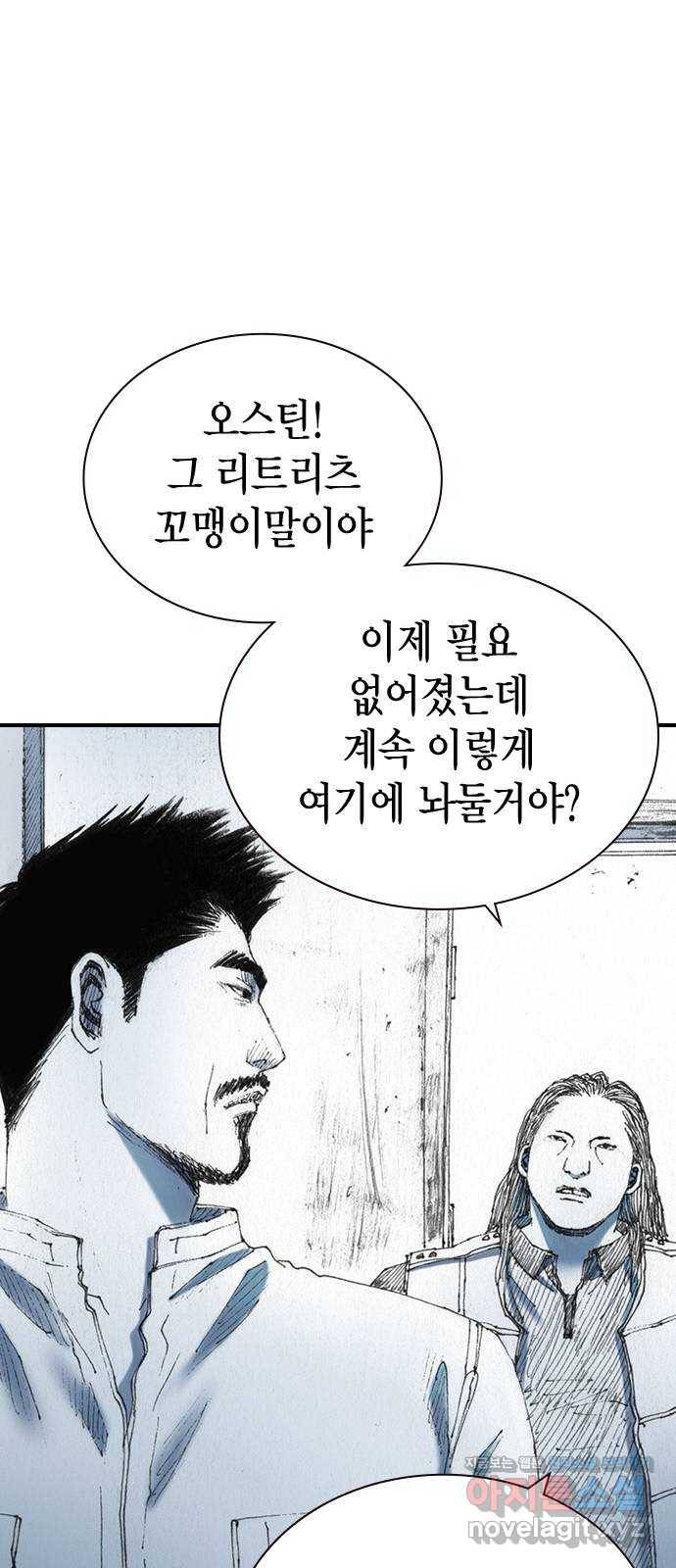 리트리츠 46화. 탈출 42