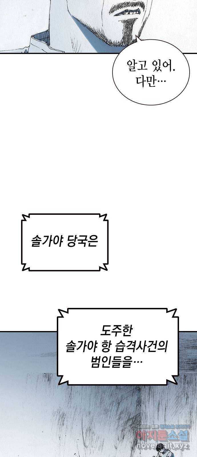 리트리츠 46화. 탈출 44