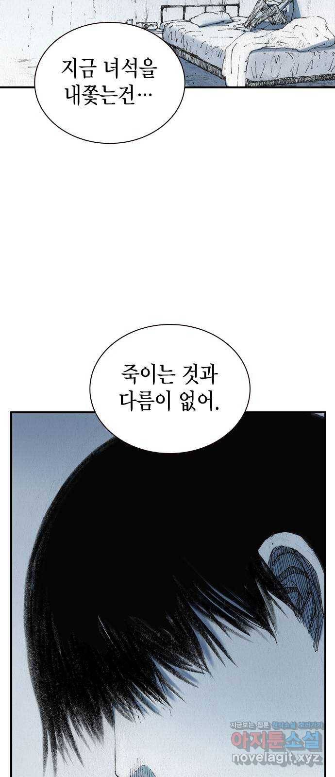 리트리츠 46화. 탈출 45