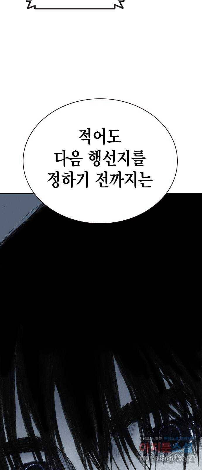 리트리츠 46화. 탈출 49