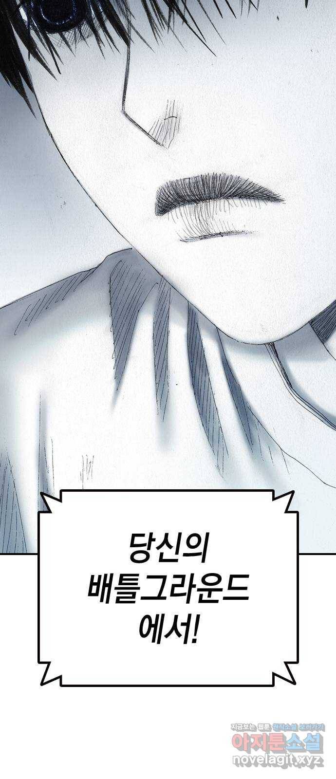 리트리츠 46화. 탈출 50
