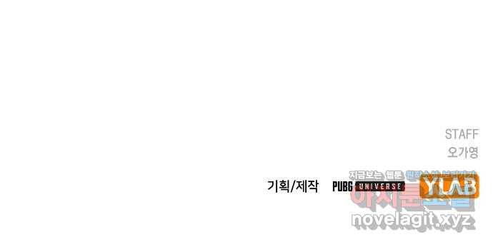 리트리츠 46화. 탈출 51