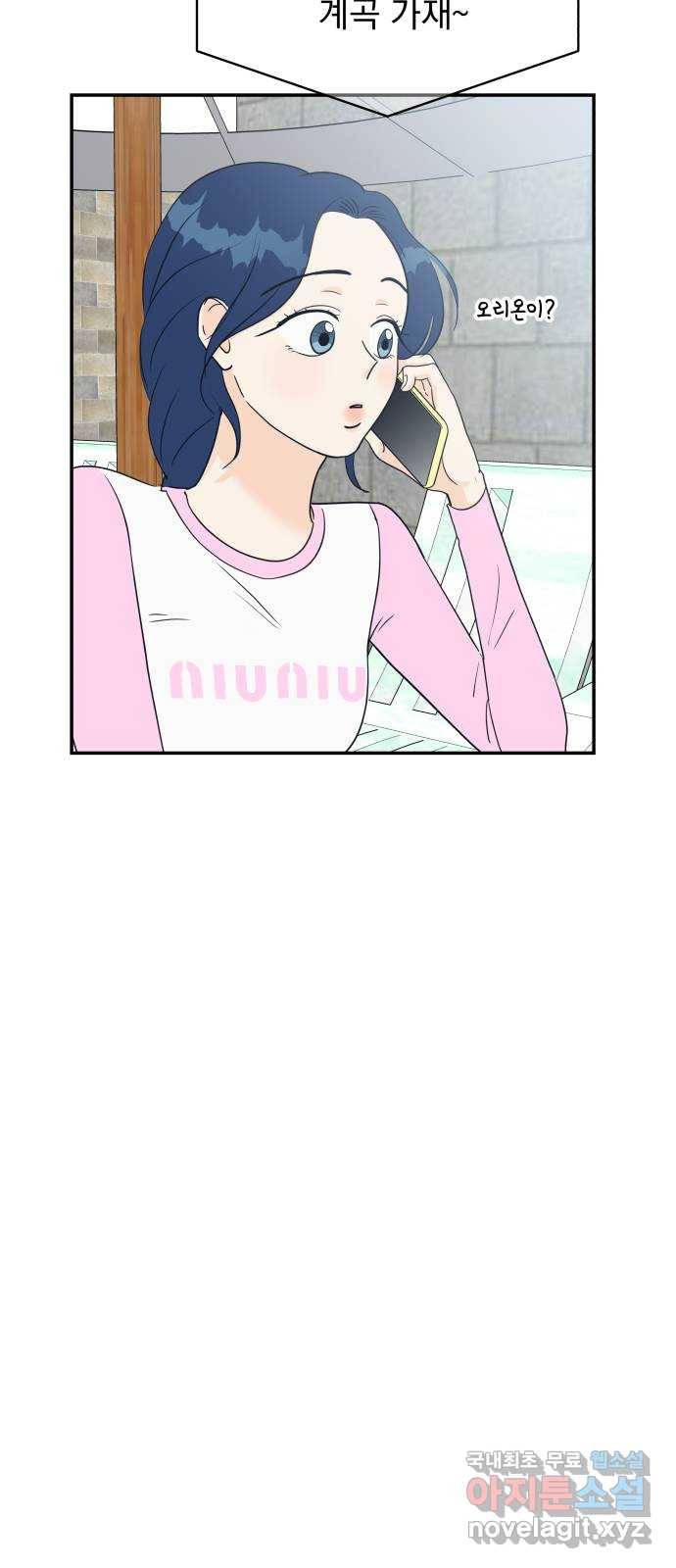 별빛 커튼콜 26화 2