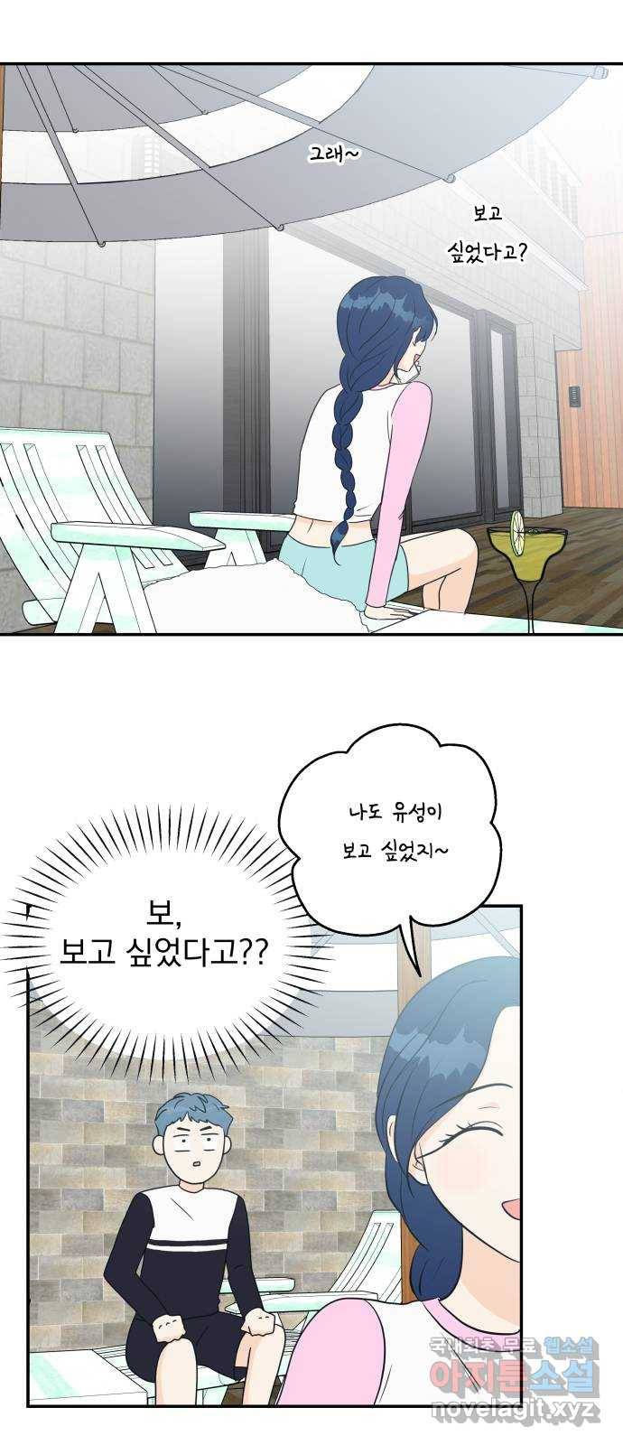 별빛 커튼콜 26화 3