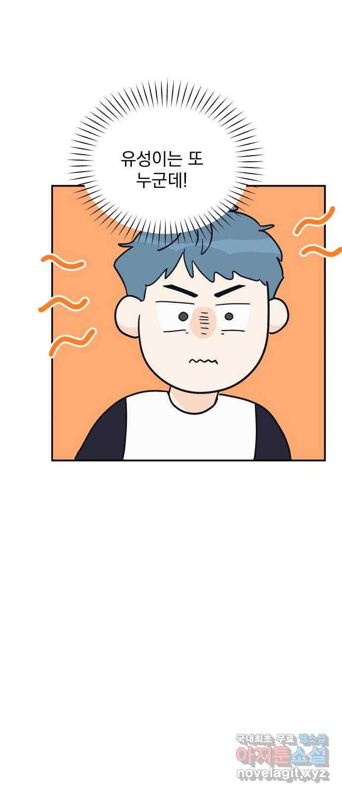 별빛 커튼콜 26화 4