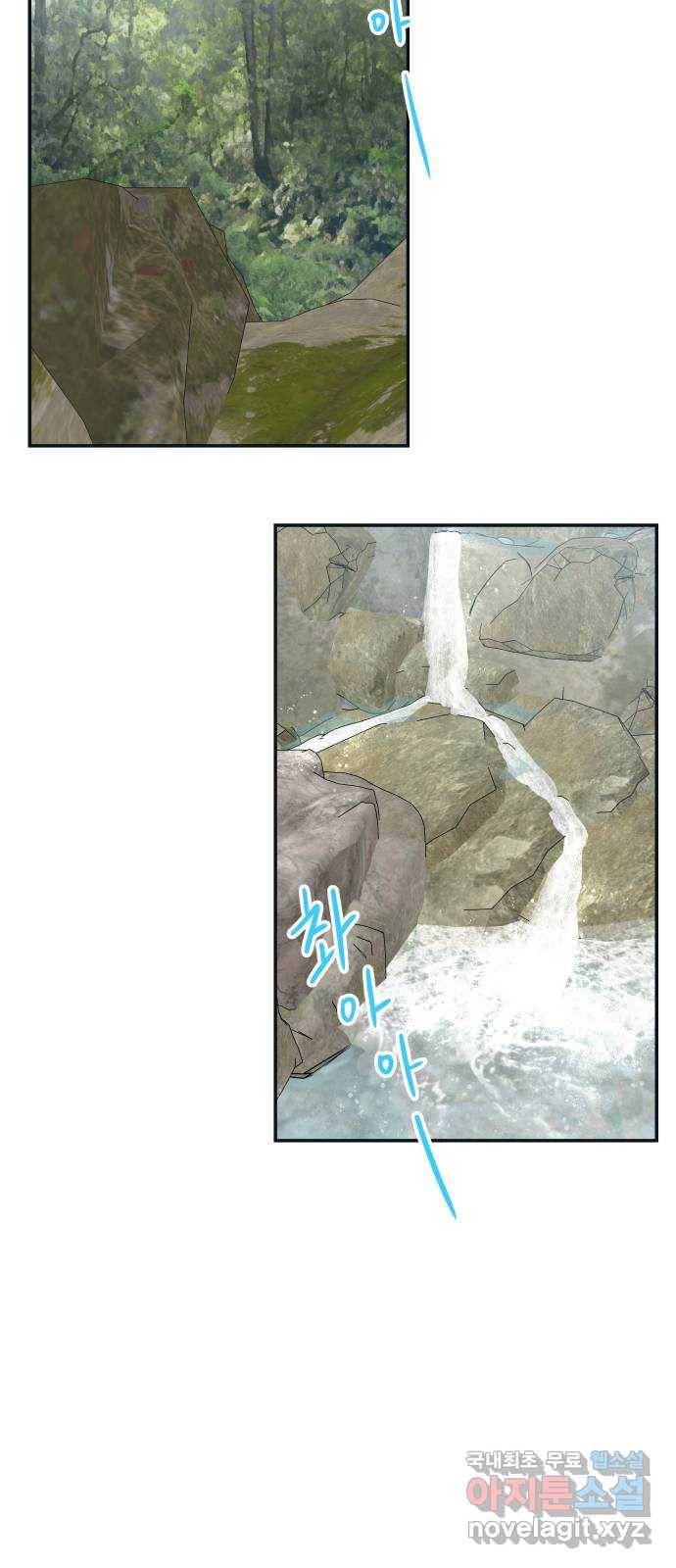 별빛 커튼콜 26화 6