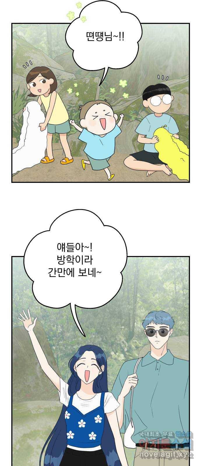별빛 커튼콜 26화 7