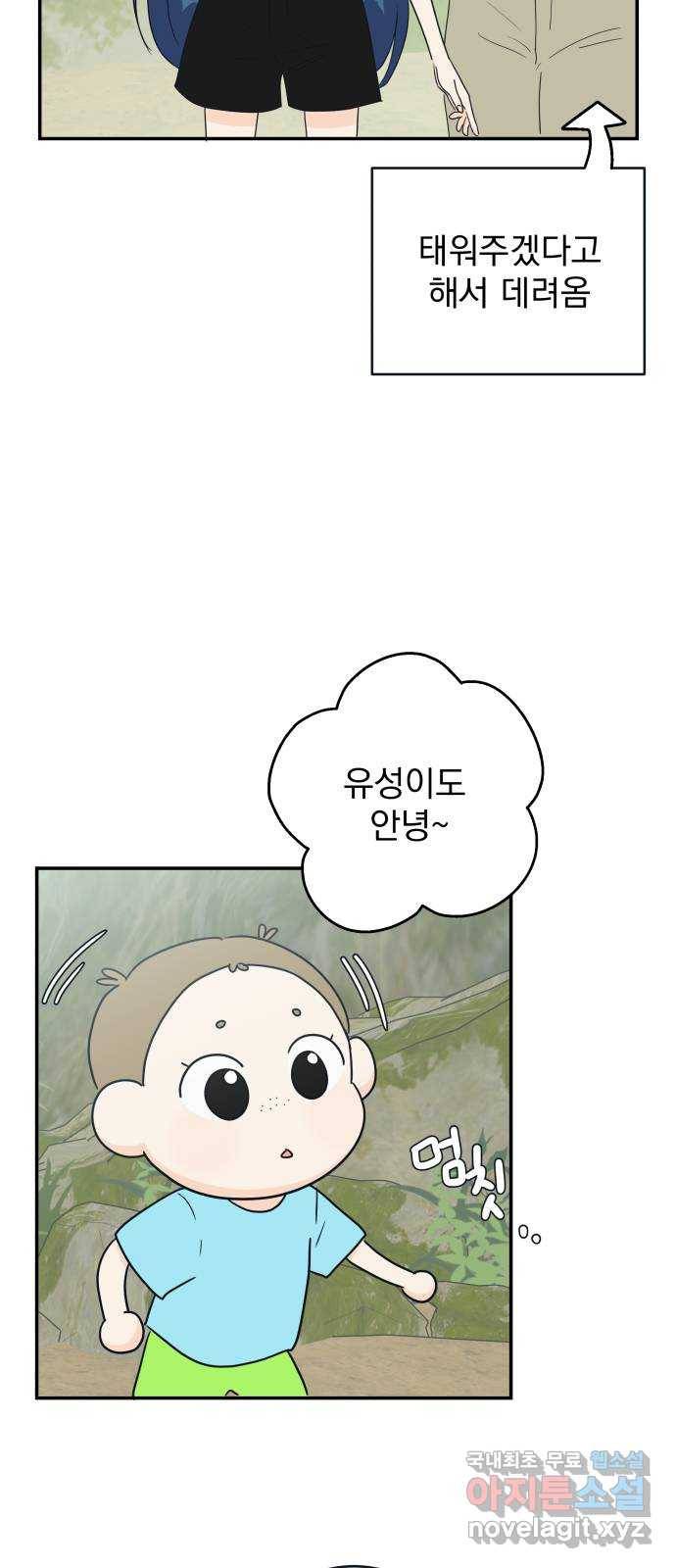 별빛 커튼콜 26화 8