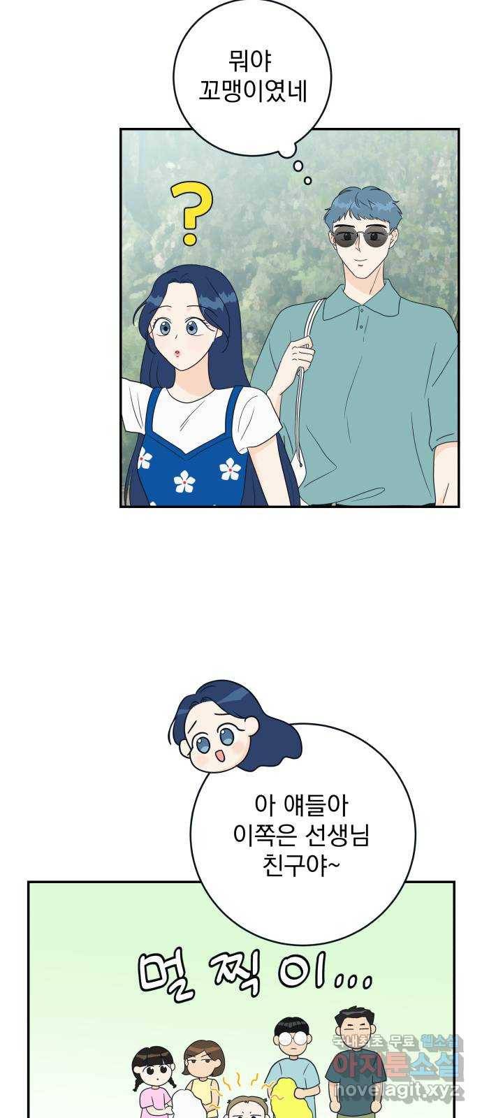 별빛 커튼콜 26화 9