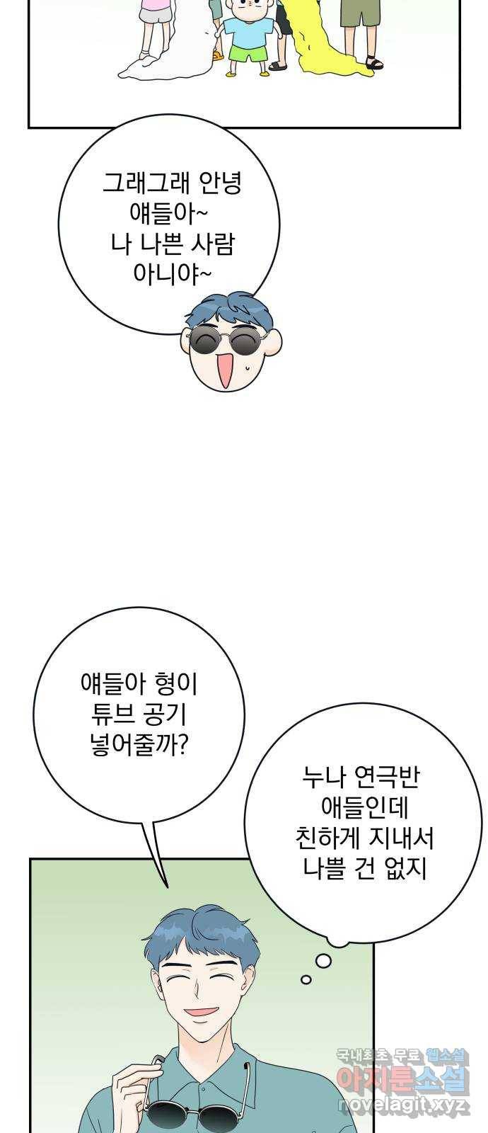 별빛 커튼콜 26화 10