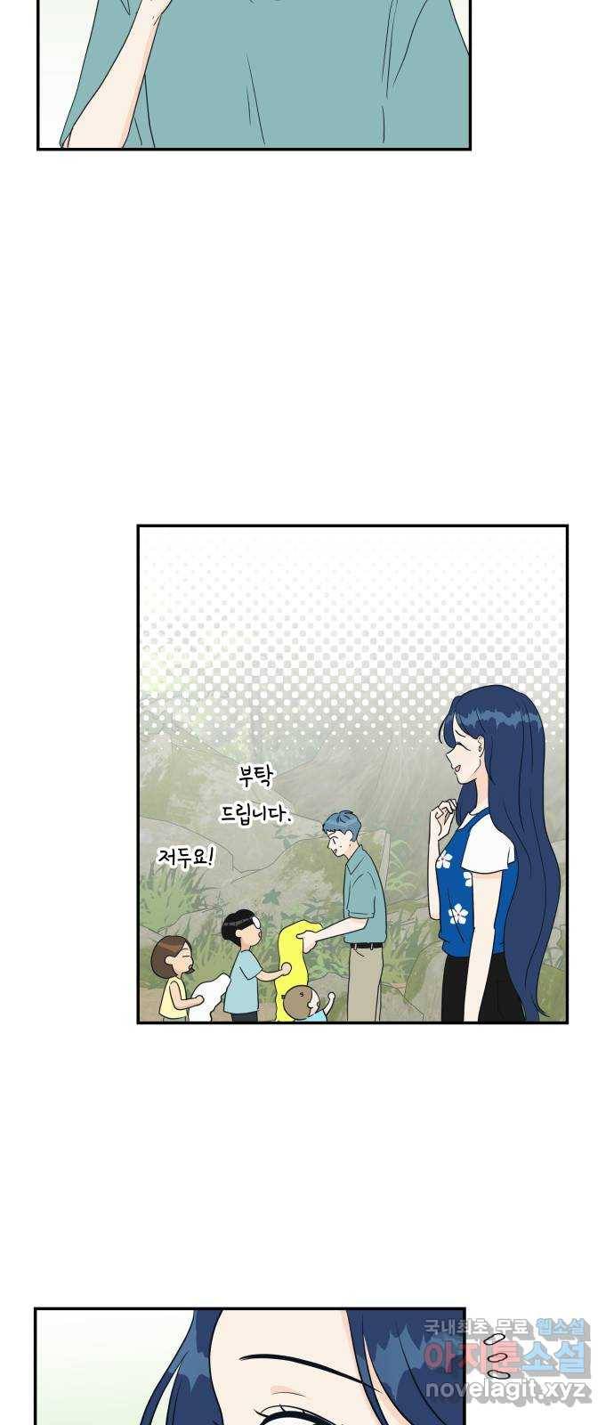 별빛 커튼콜 26화 11