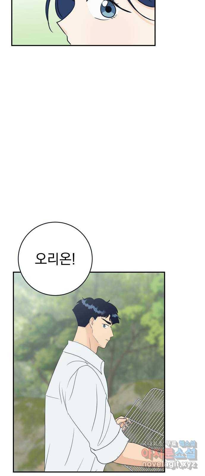 별빛 커튼콜 26화 12