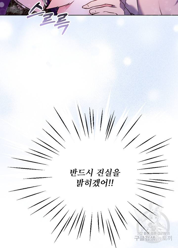 아기 신수로 환생했습니다 2화 13
