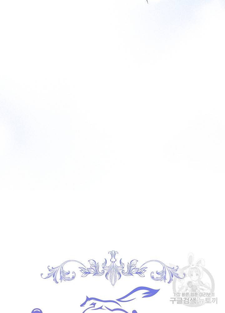 아기 신수로 환생했습니다 2화 14