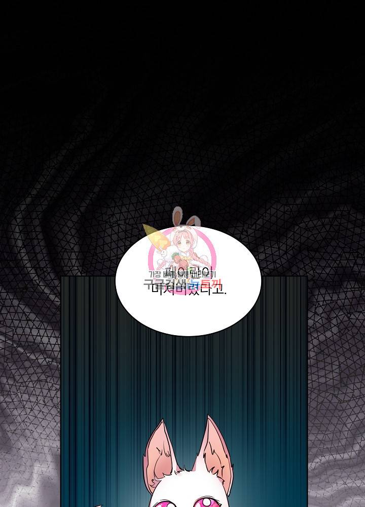 아기 신수로 환생했습니다 7화 1