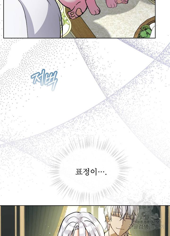 아기 신수로 환생했습니다 7화 13