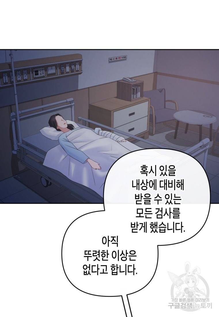 방송 천재 도사 전우치 14화 2