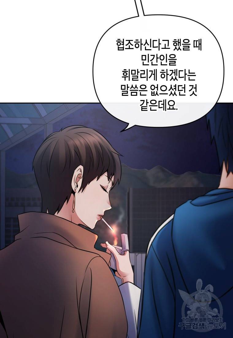 방송 천재 도사 전우치 14화 3