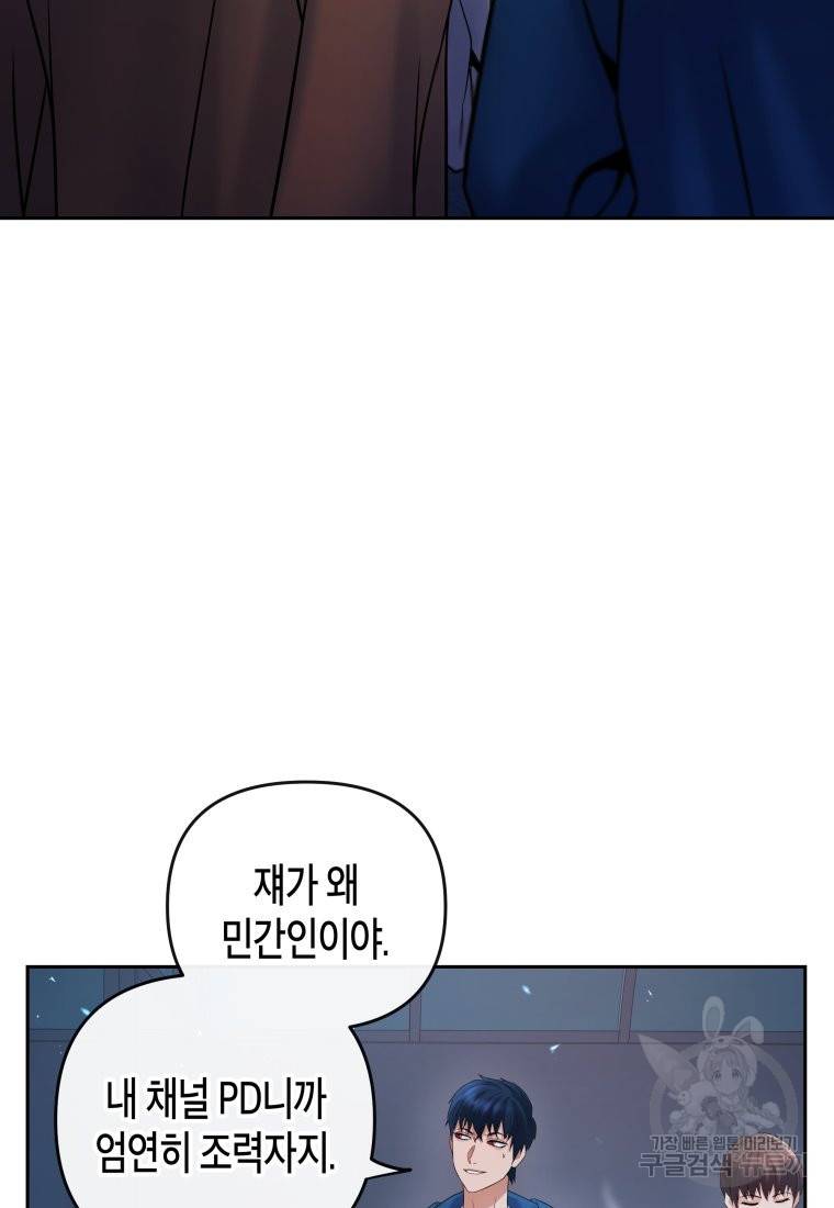 방송 천재 도사 전우치 14화 4