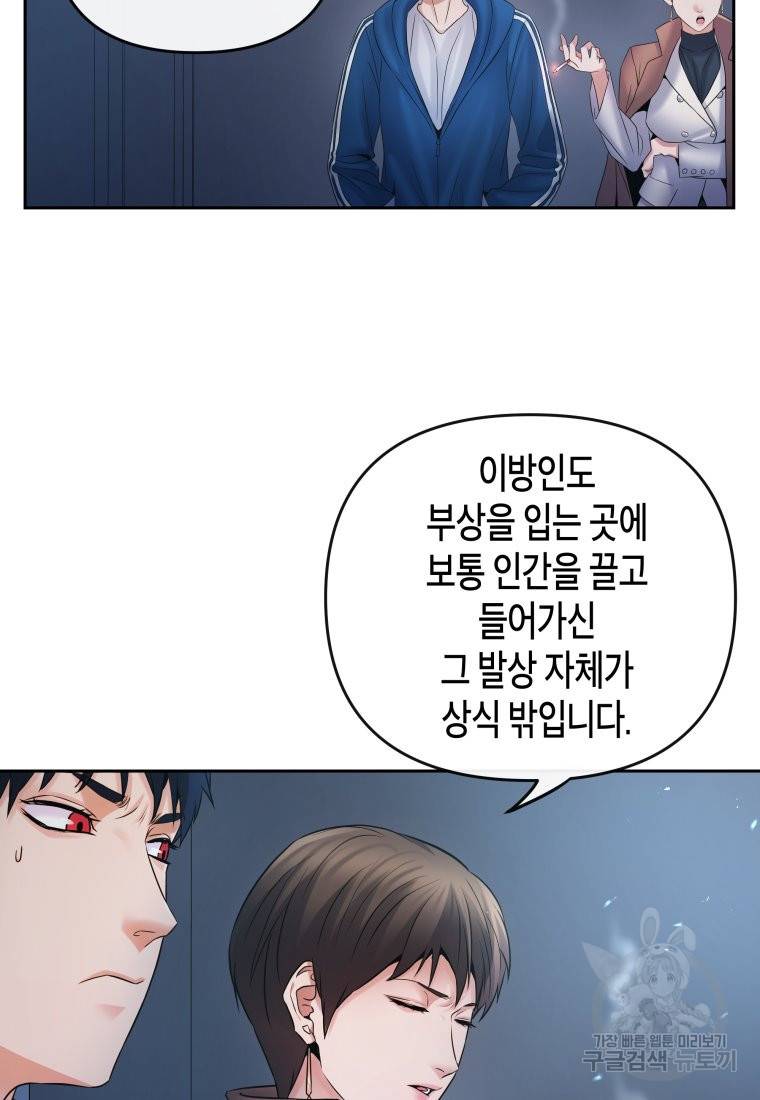방송 천재 도사 전우치 14화 5