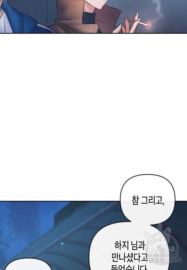 방송 천재 도사 전우치 14화 6