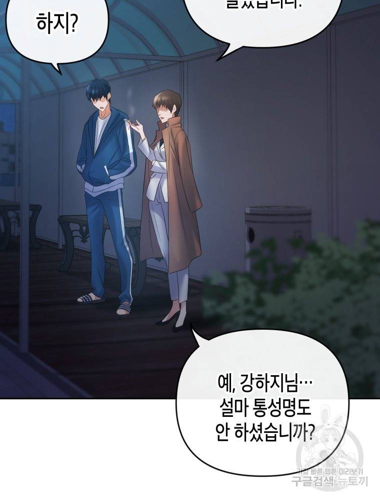 방송 천재 도사 전우치 14화 7