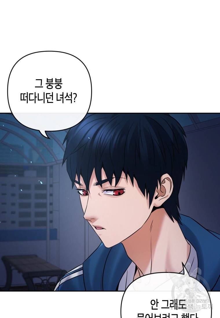방송 천재 도사 전우치 14화 8