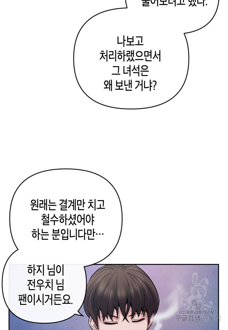 방송 천재 도사 전우치 14화 9
