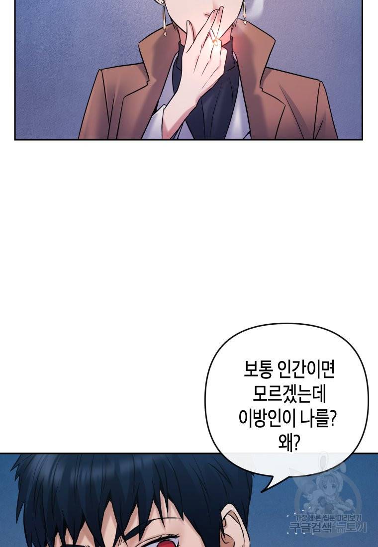 방송 천재 도사 전우치 14화 10