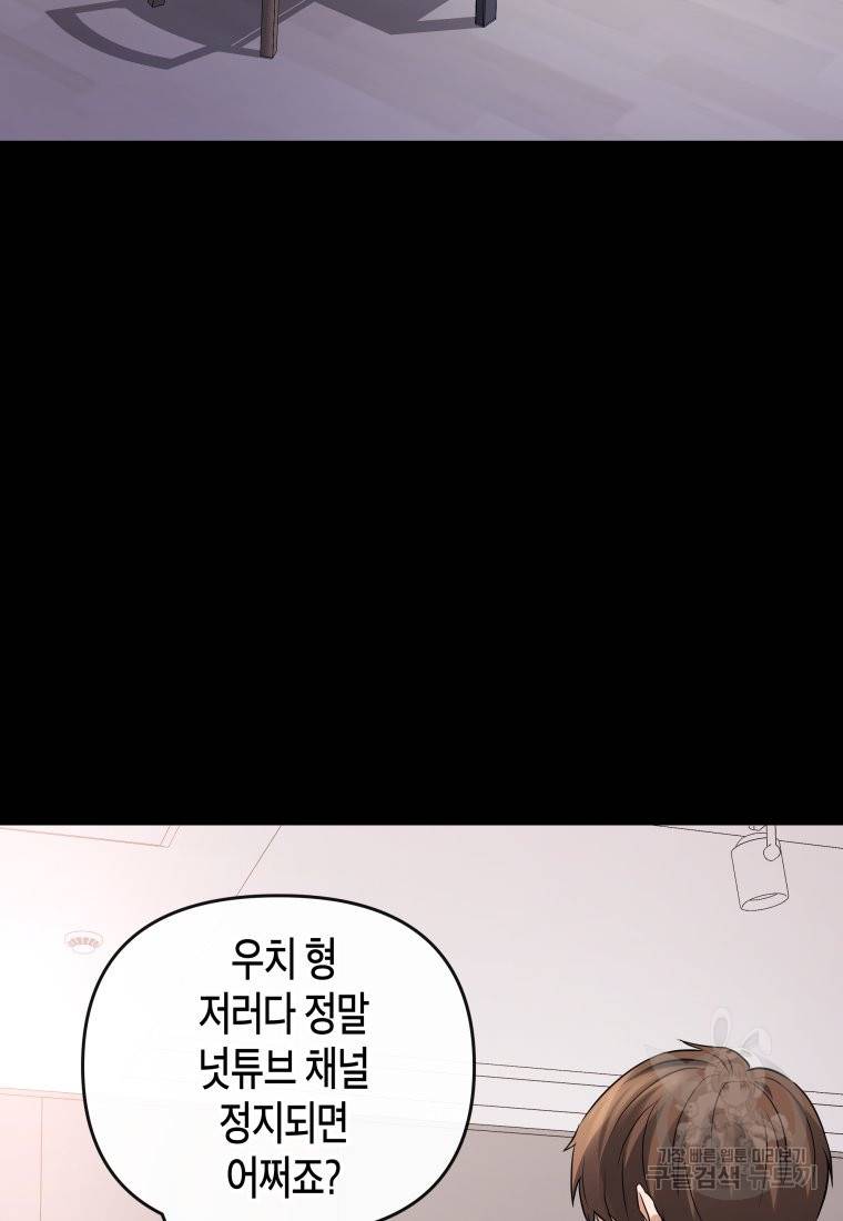 방송 천재 도사 전우치 14화 14