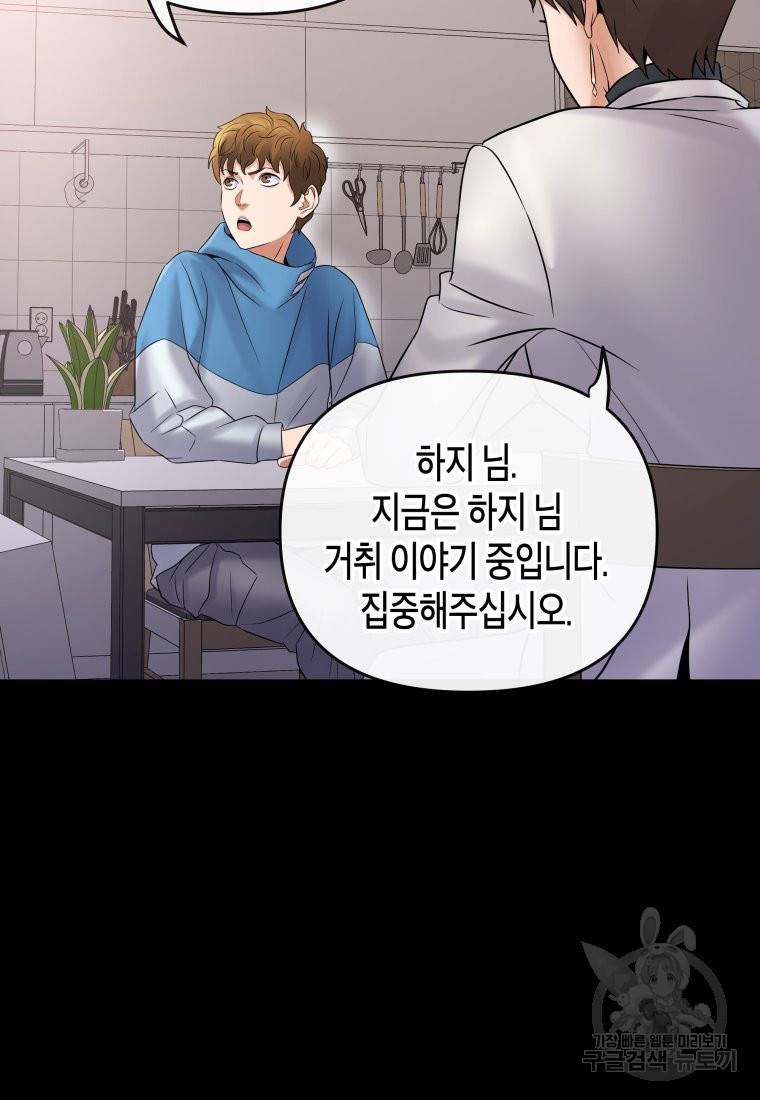 방송 천재 도사 전우치 14화 15