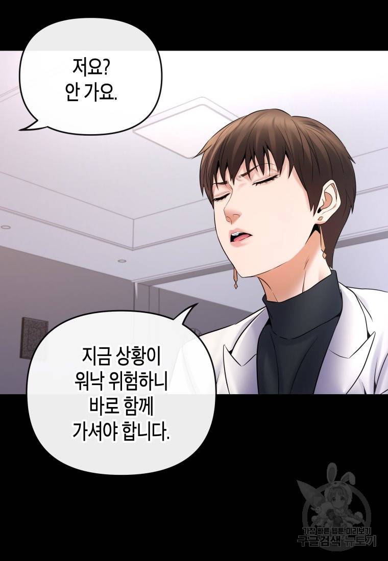 방송 천재 도사 전우치 14화 17