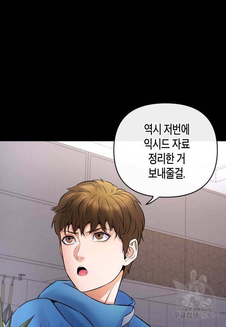 방송 천재 도사 전우치 14화 18