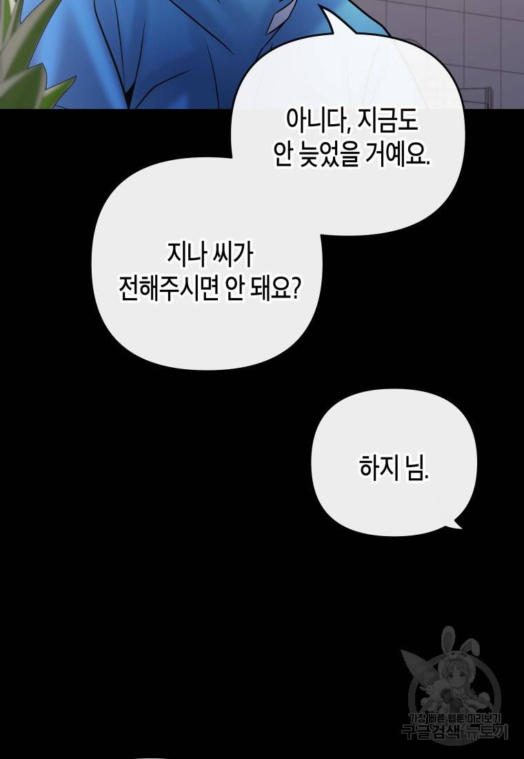 방송 천재 도사 전우치 14화 19