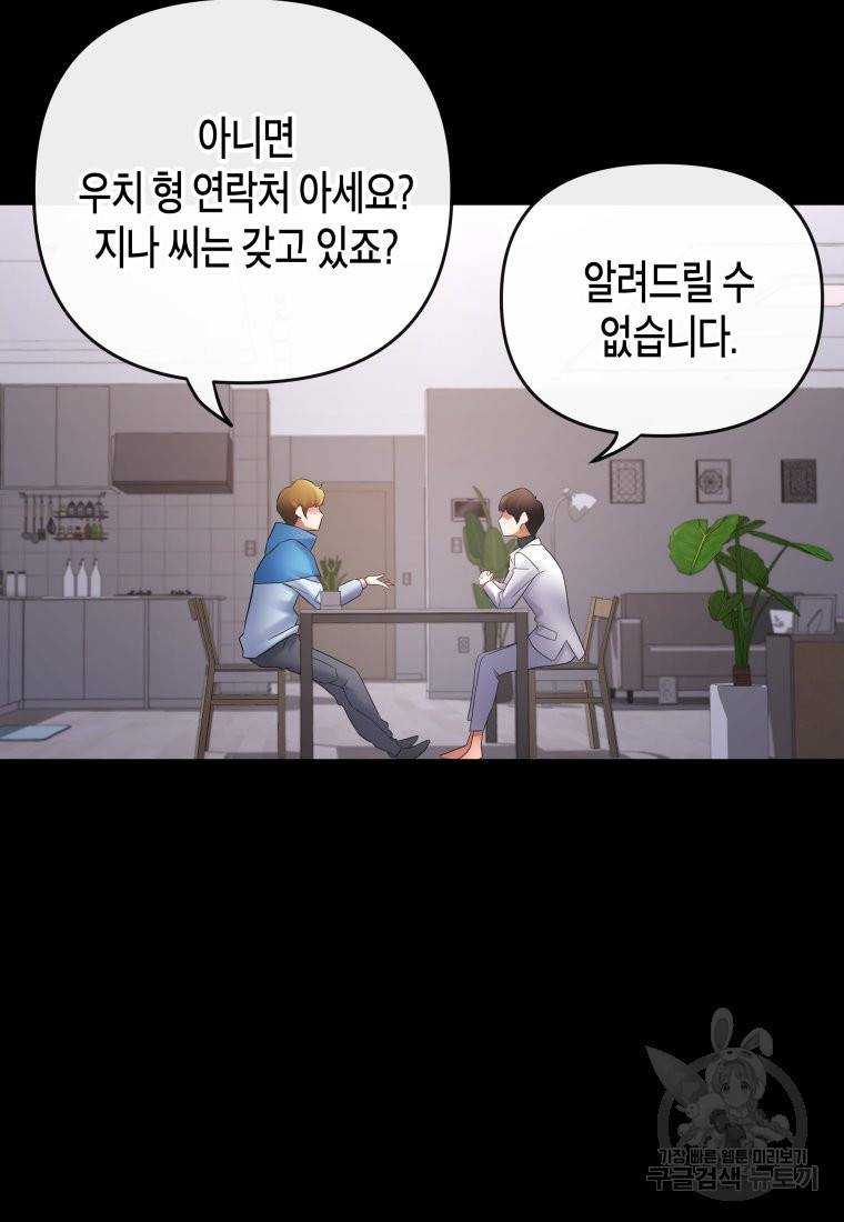 방송 천재 도사 전우치 14화 20