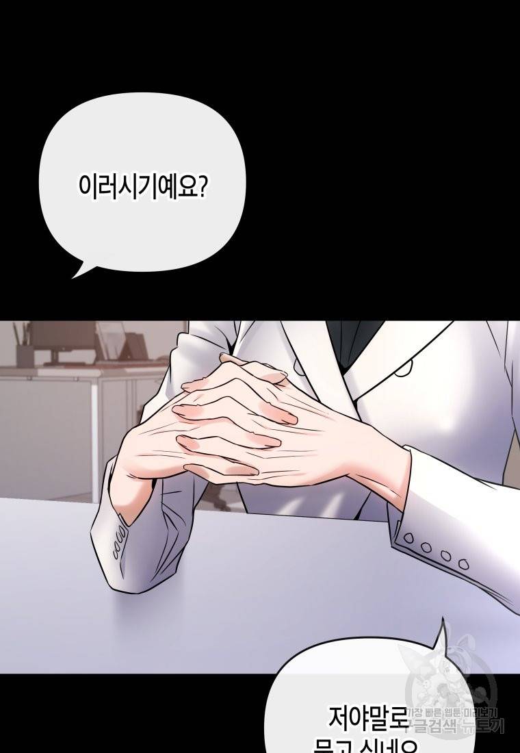 방송 천재 도사 전우치 14화 21
