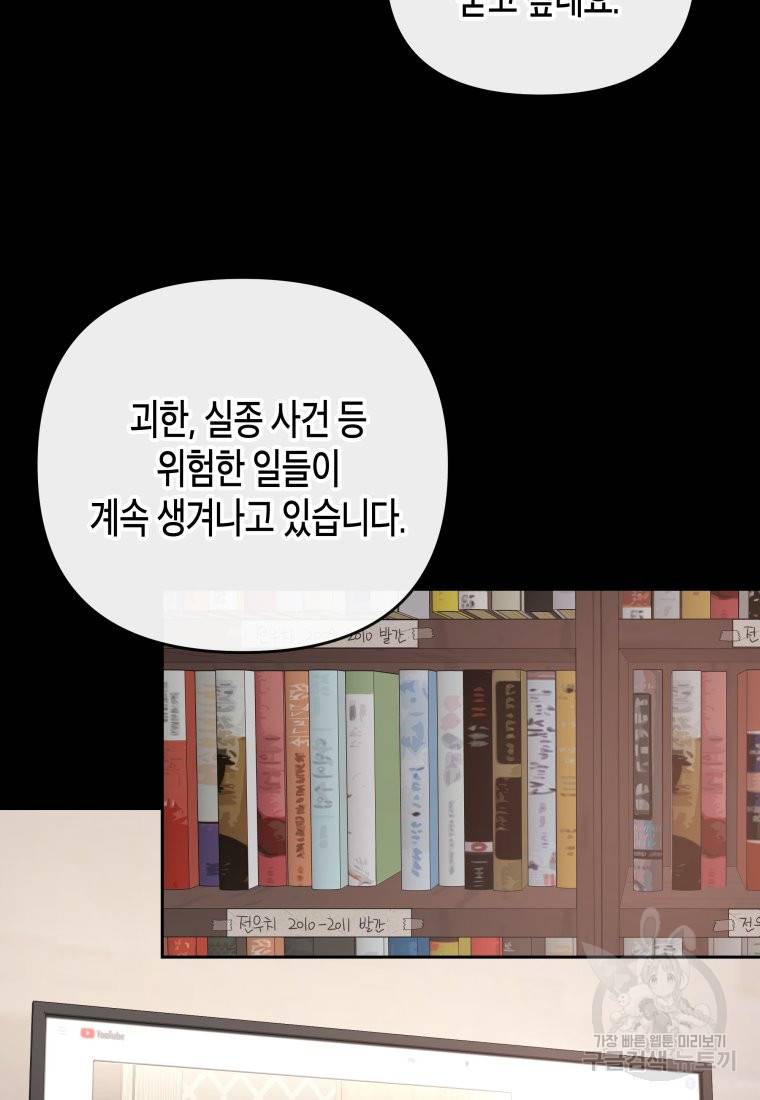 방송 천재 도사 전우치 14화 22