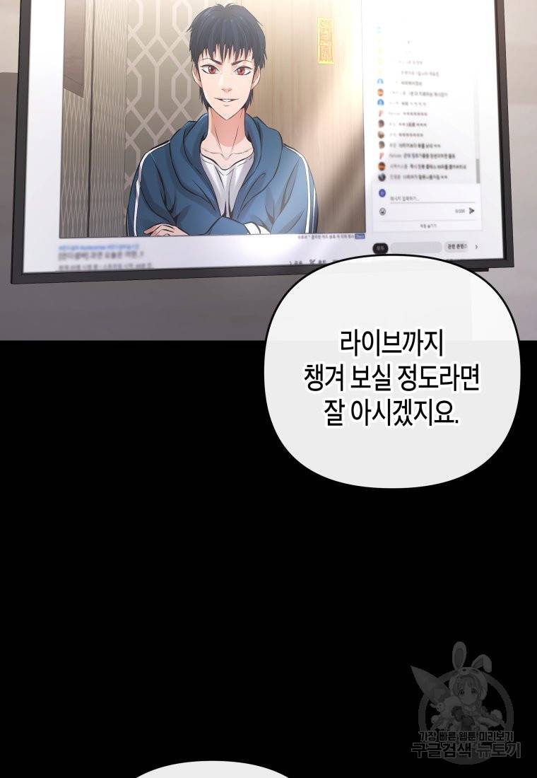 방송 천재 도사 전우치 14화 23