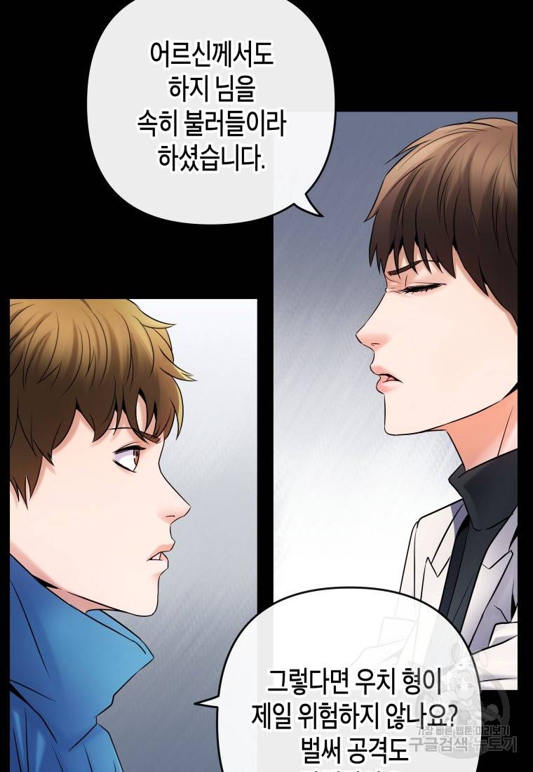 방송 천재 도사 전우치 14화 24