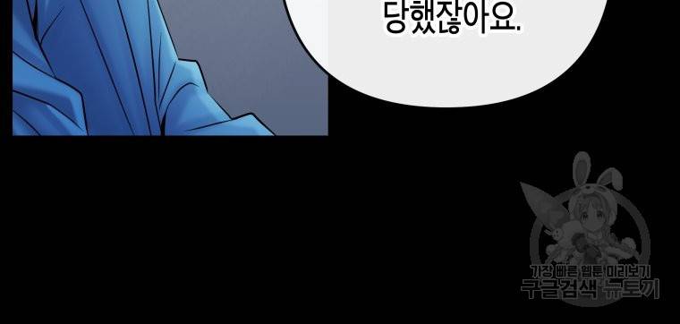 방송 천재 도사 전우치 14화 25